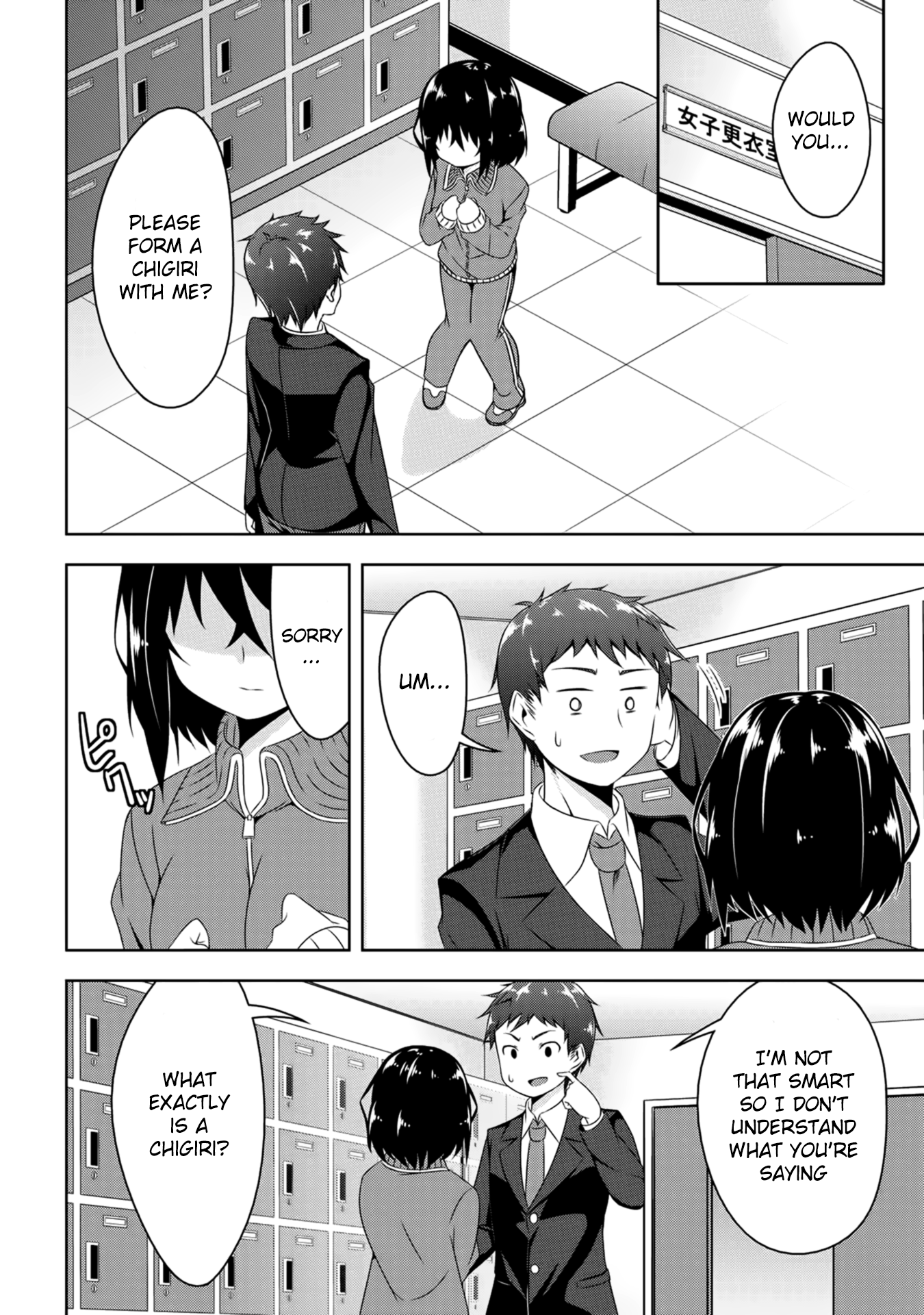 Devil-Chi Friends 第3页