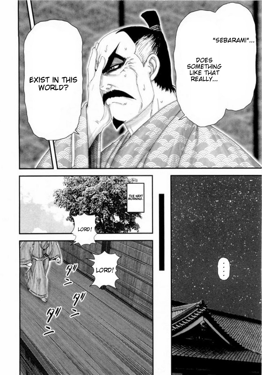 Yama Fu-Tang Naoe's Letter 第12页