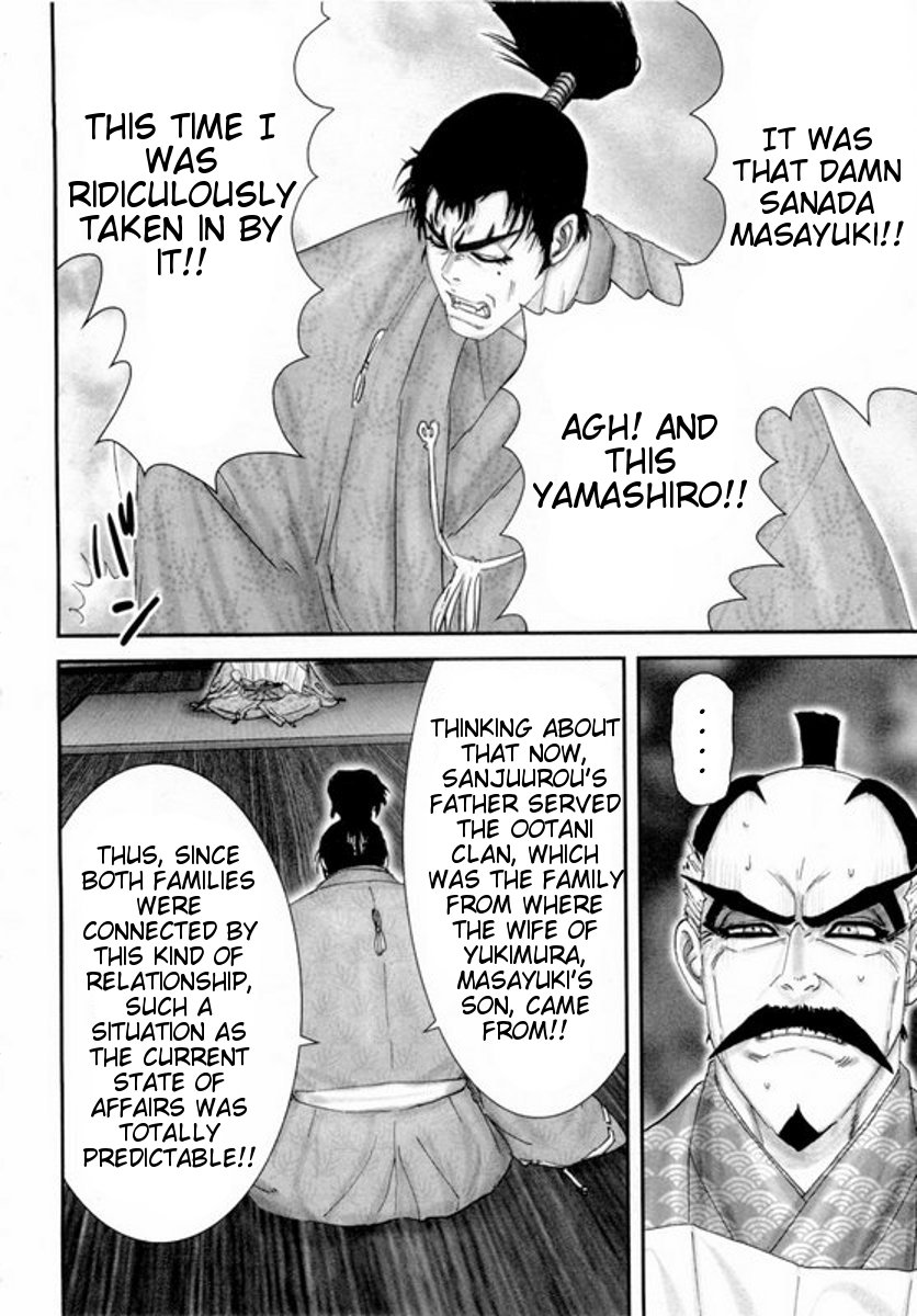 Yama Fu-Tang Naoe's Letter 第17页