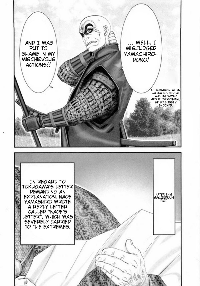 Yama Fu-Tang Naoe's Letter 第21页