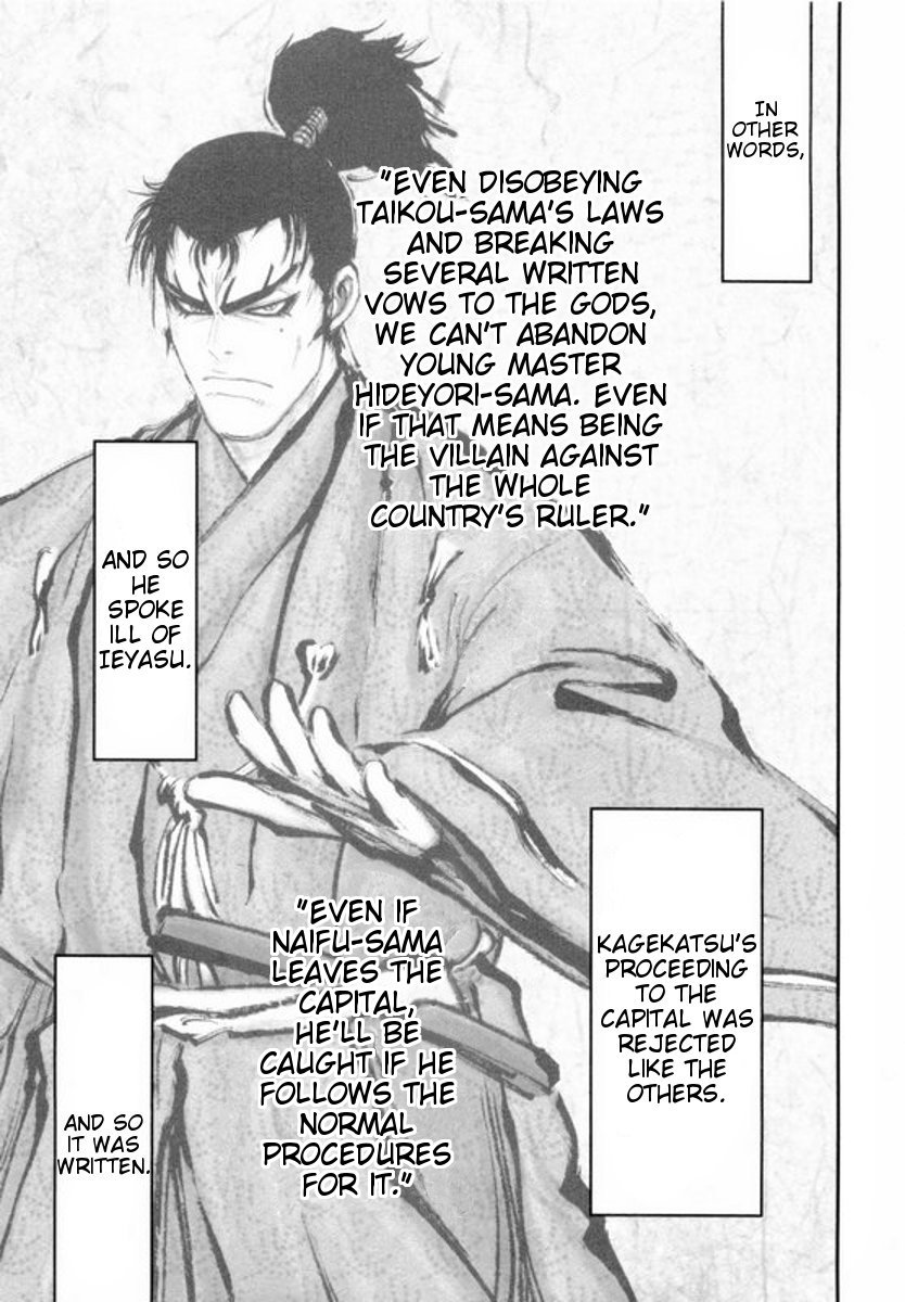 Yama Fu-Tang Naoe's Letter 第22页