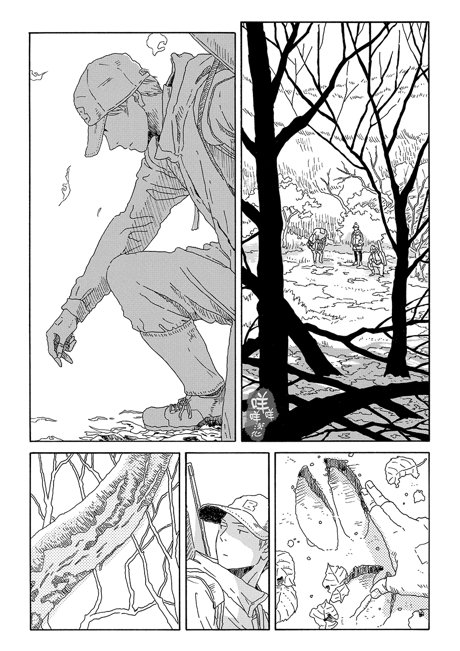 Panda Tanteisha Vol. 1 Ch. 4 第14页