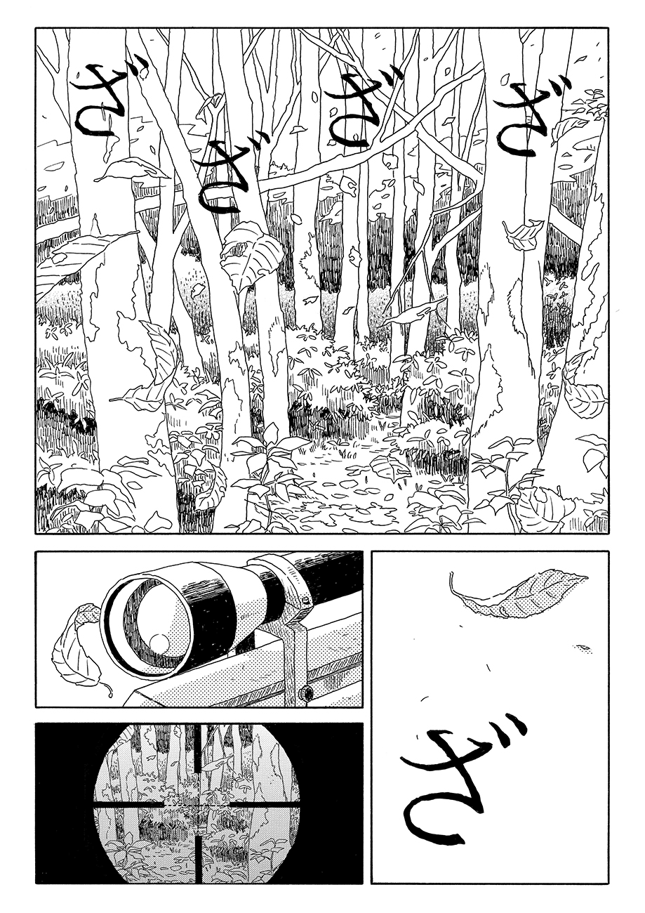 Panda Tanteisha Vol. 1 Ch. 4 第20页