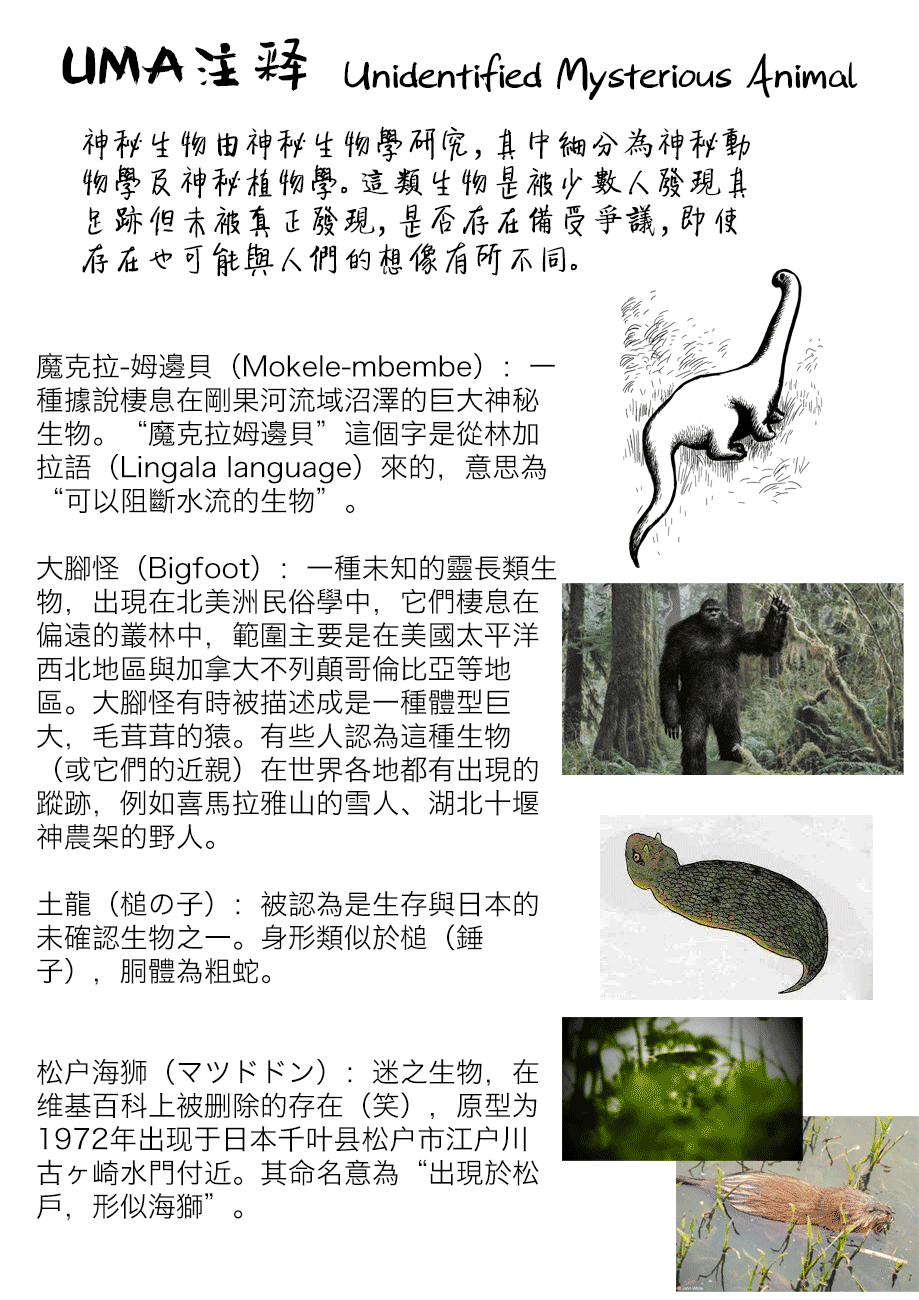 Panda Tanteisha Vol. 1 Ch. 4 第41页