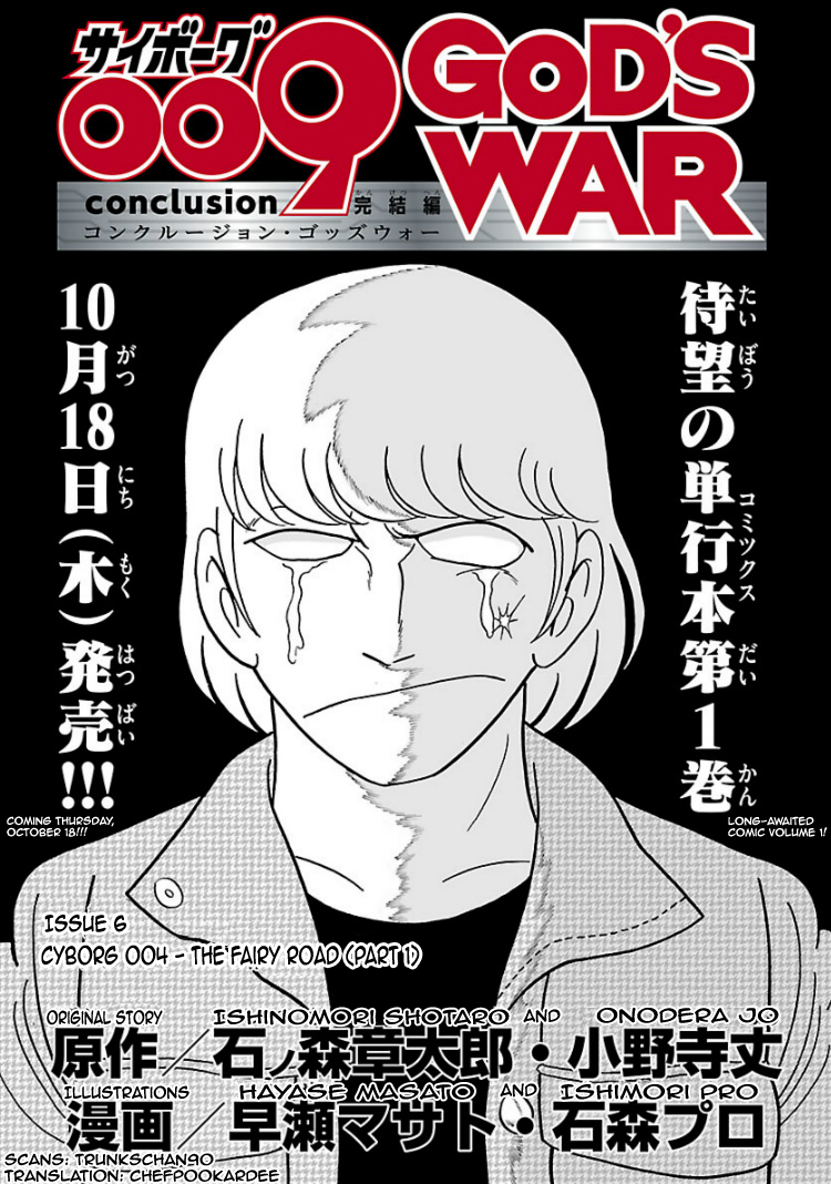 Cyborg 009 - Conclusion - God's War The Fairy Road (Part 1) 第1页