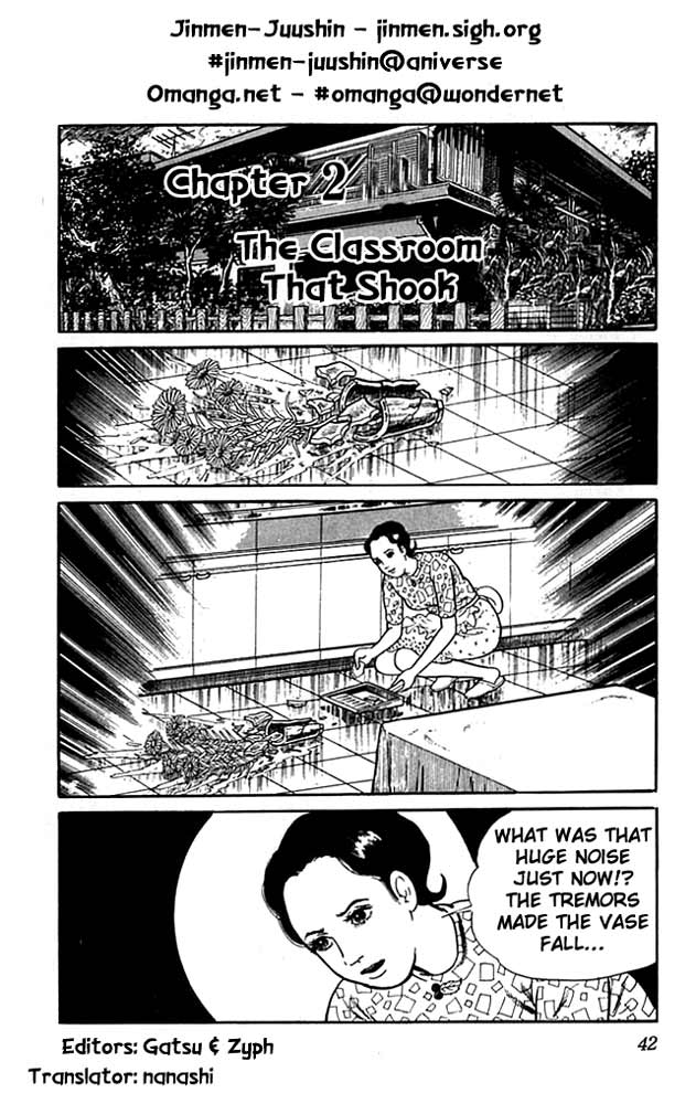 The Drifting Classroom The Classroom That Shook 第1页