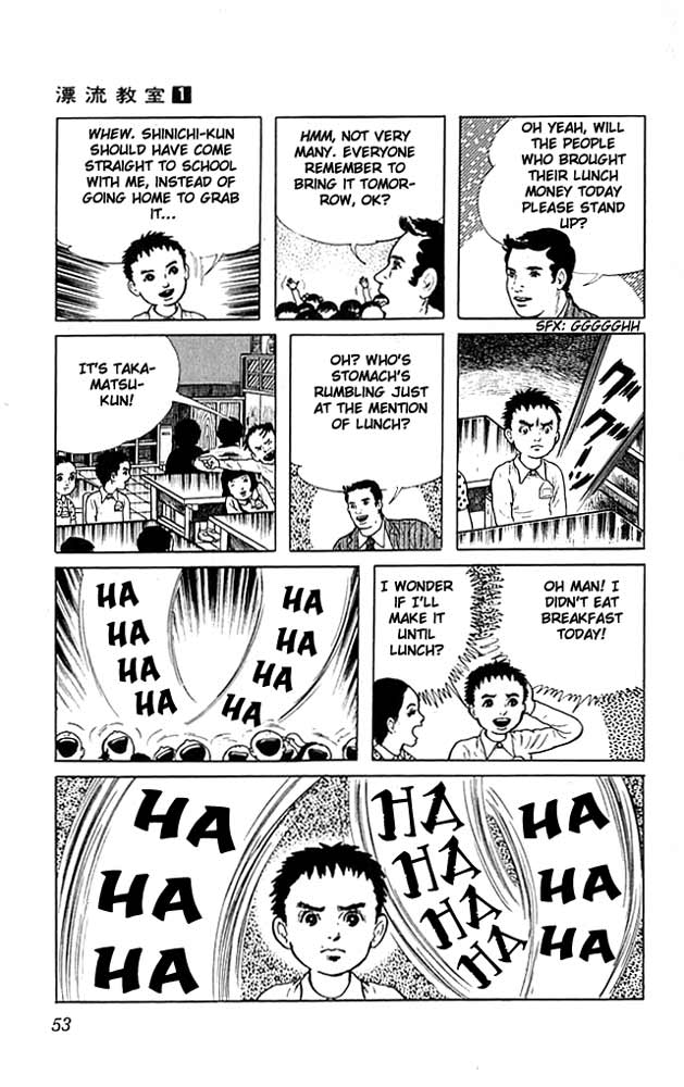 The Drifting Classroom The Classroom That Shook 第12页