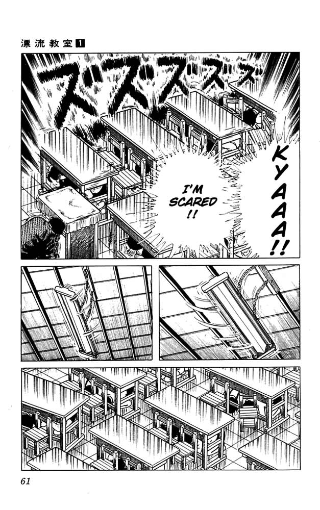 The Drifting Classroom The Classroom That Shook 第20页