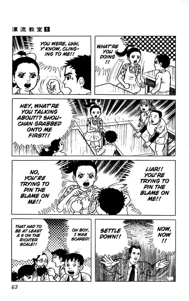 The Drifting Classroom The Classroom That Shook 第22页