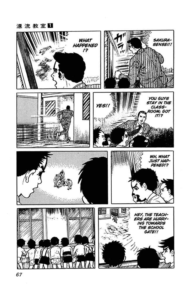 The Drifting Classroom The Classroom That Shook 第26页