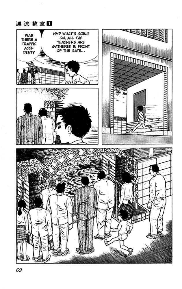The Drifting Classroom The Classroom That Shook 第28页