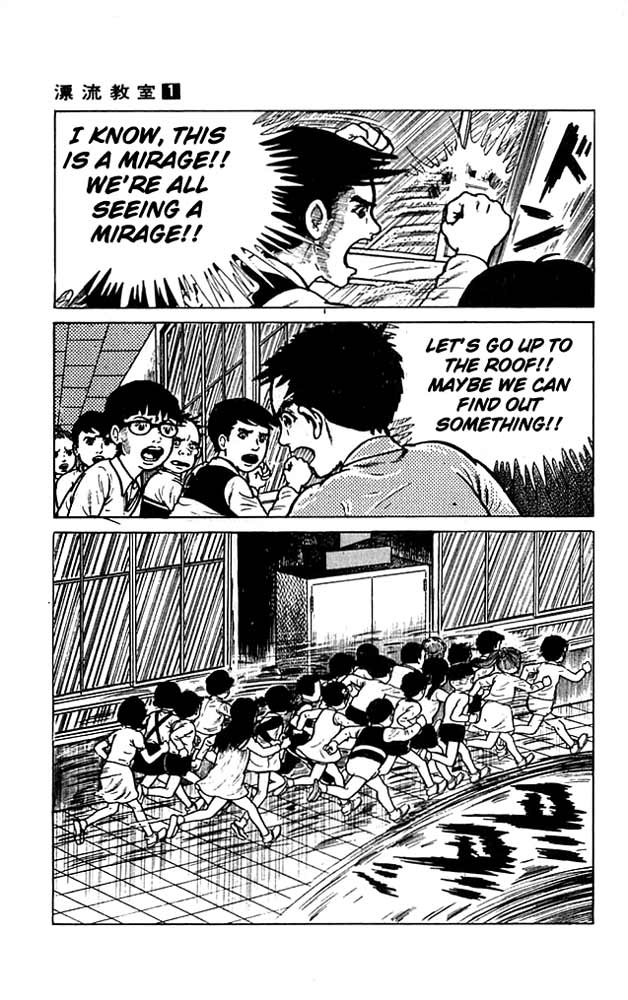 The Drifting Classroom The Classroom That Shook 第41页