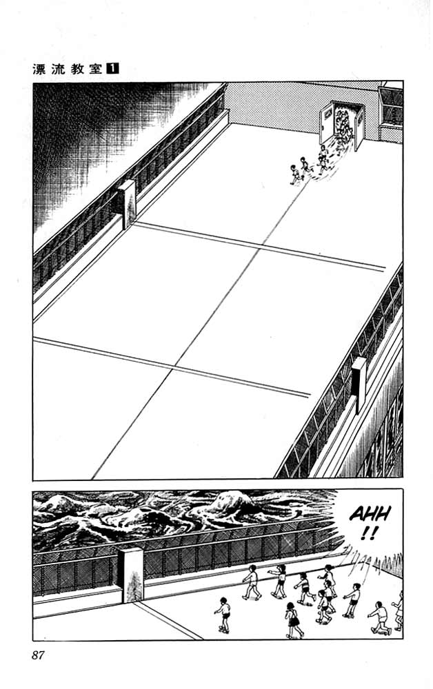 The Drifting Classroom The Classroom That Shook 第43页