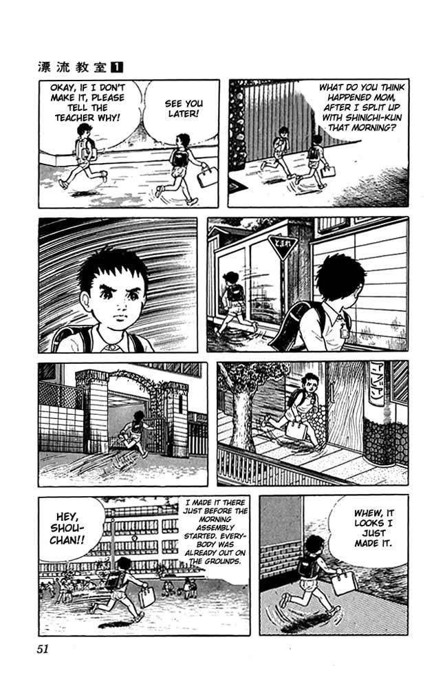 The Drifting Classroom The Classroom That Shook 第10页