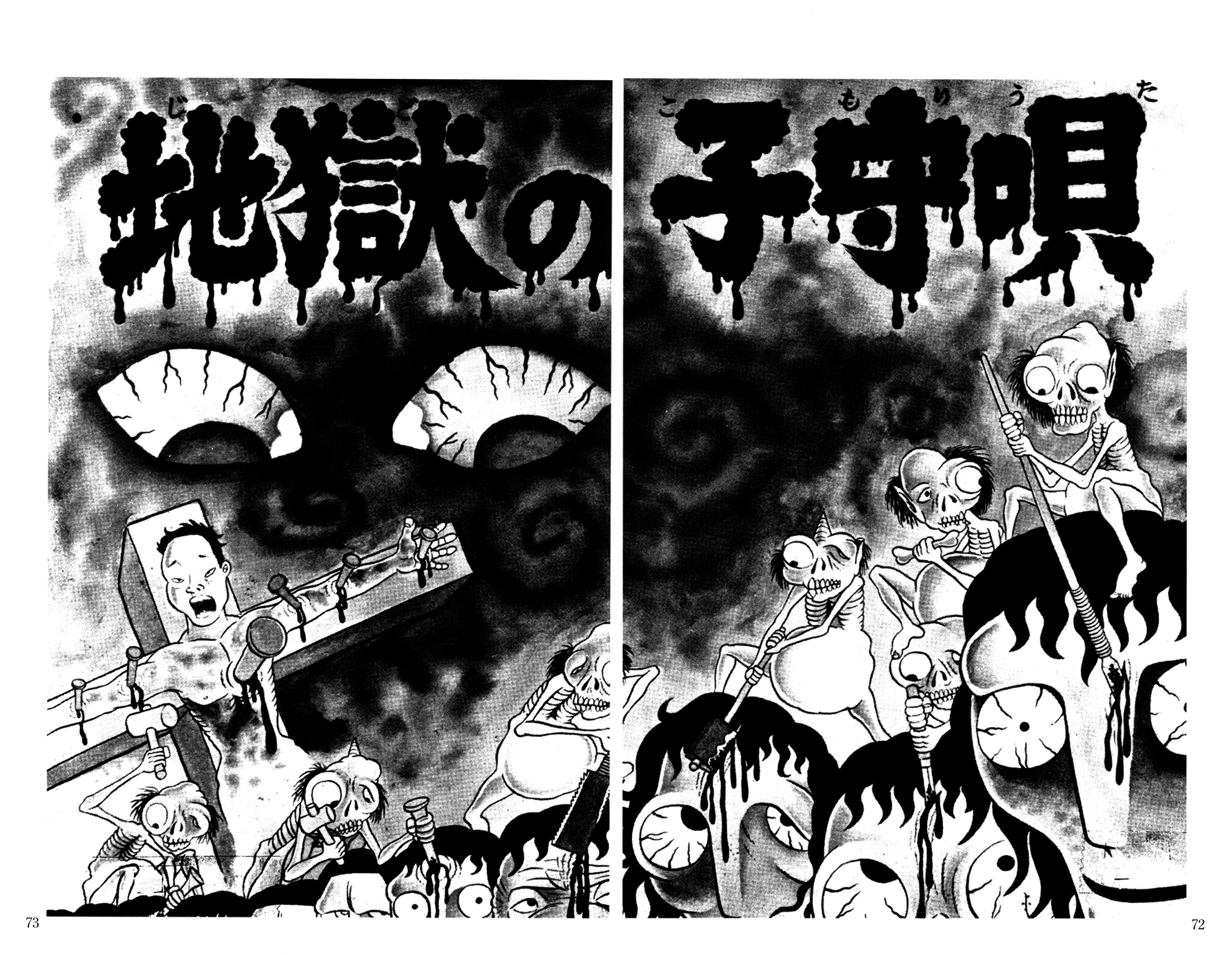 Hideshi Hino's Best Works A Lullaby From Hell 第3页