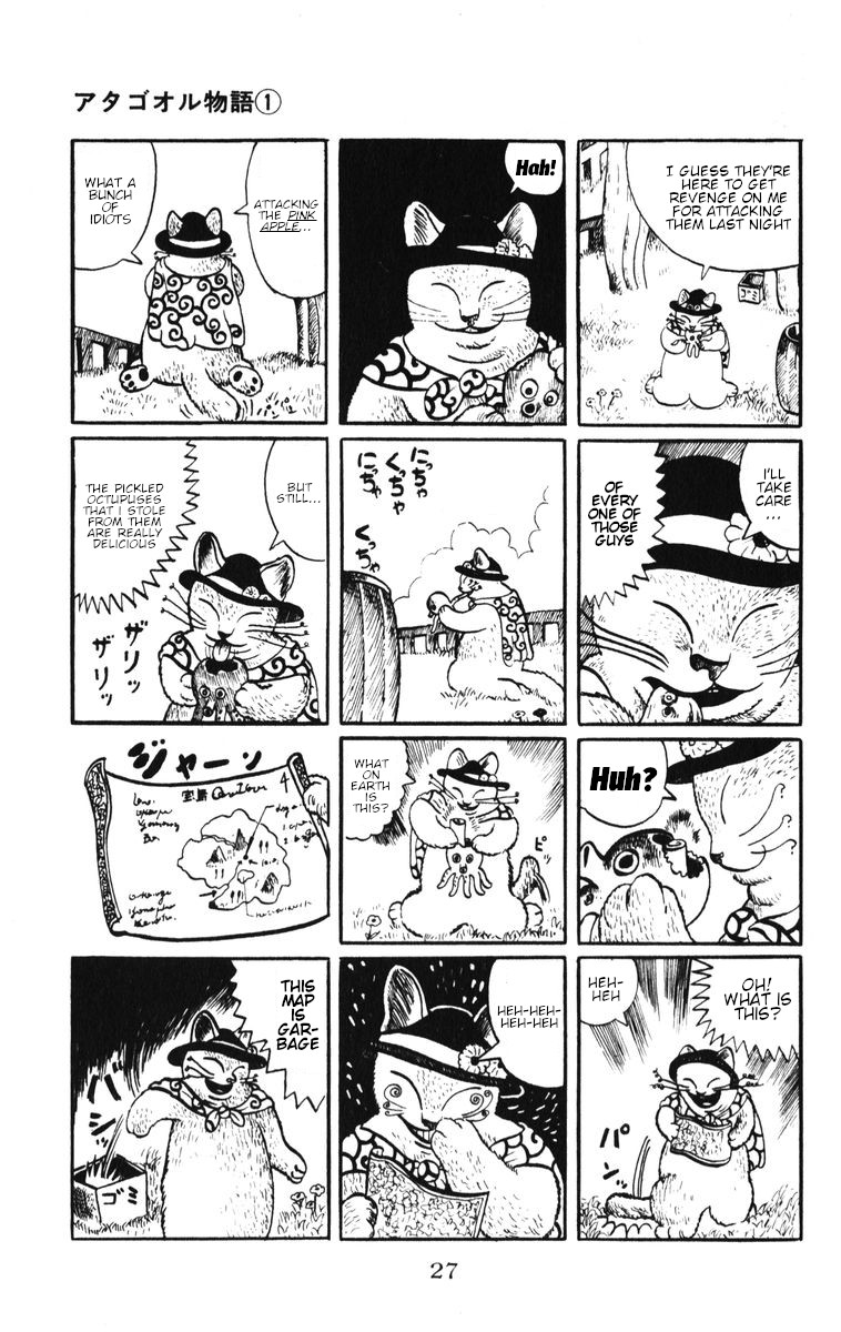 Atagoal Monogatari The Tanuki That Fell From The Sky 第7页
