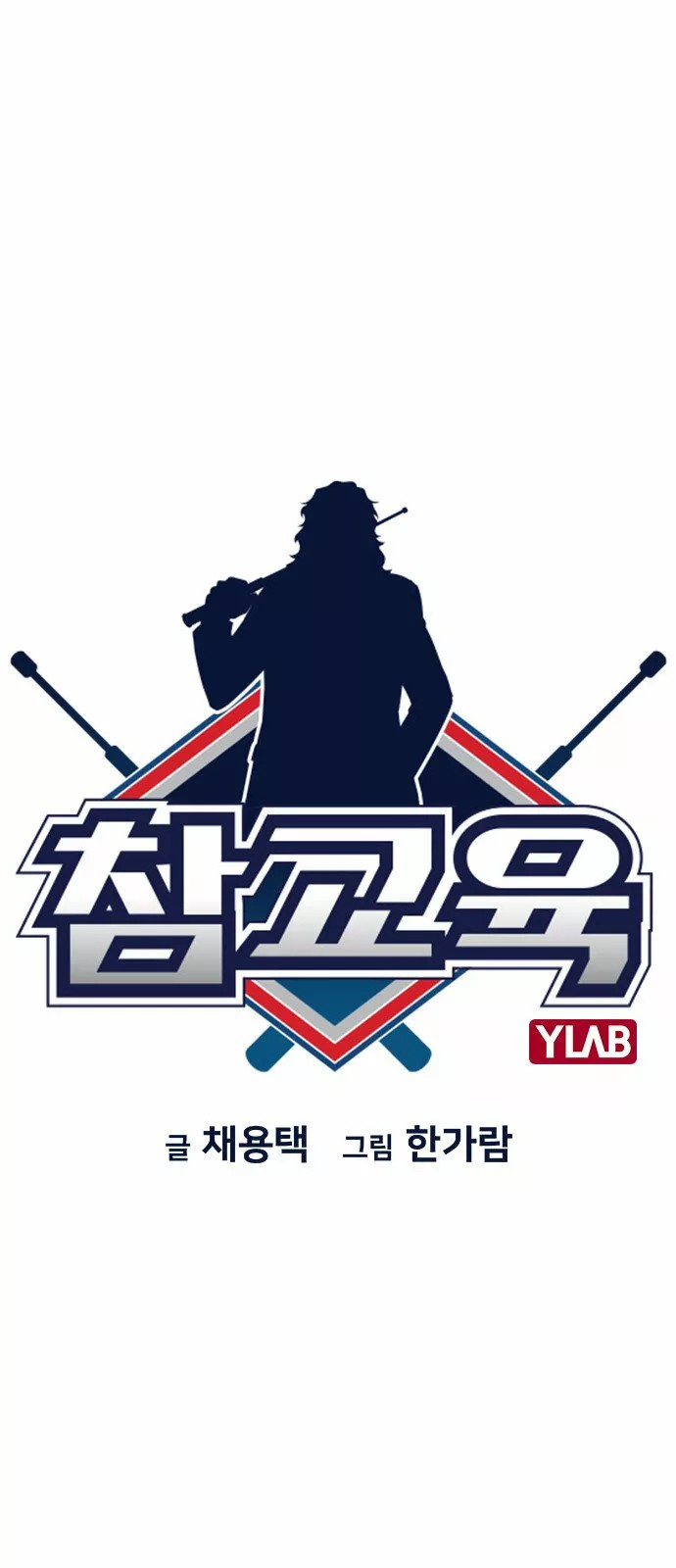 Get Schooled Vol. 1 Ch. 2 第15页