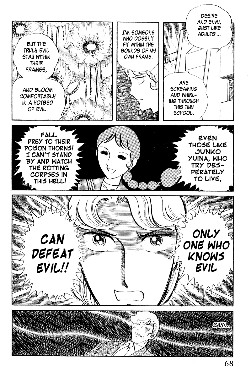 Sukeban Deka The Three Snakes: Counterattack (1) 第70页