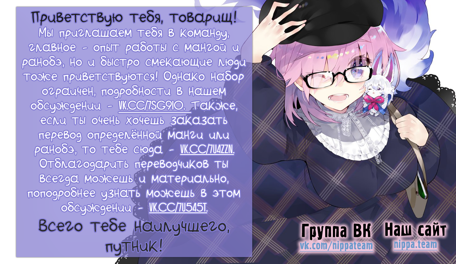 Tonikaku Kawaii Блеск луны - это послание любви 第27页