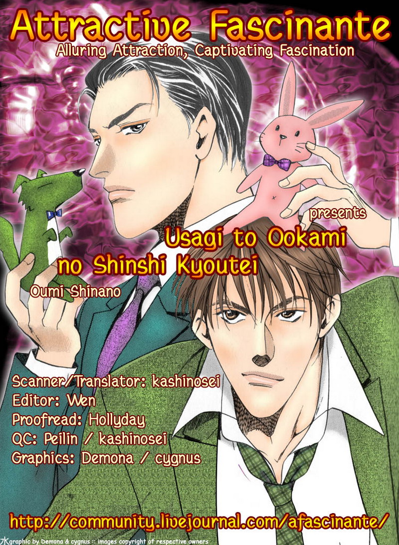 Gentlemen's Agreement between a Rabbit and a Wolf Vol. 1 Ch. 3 第1页