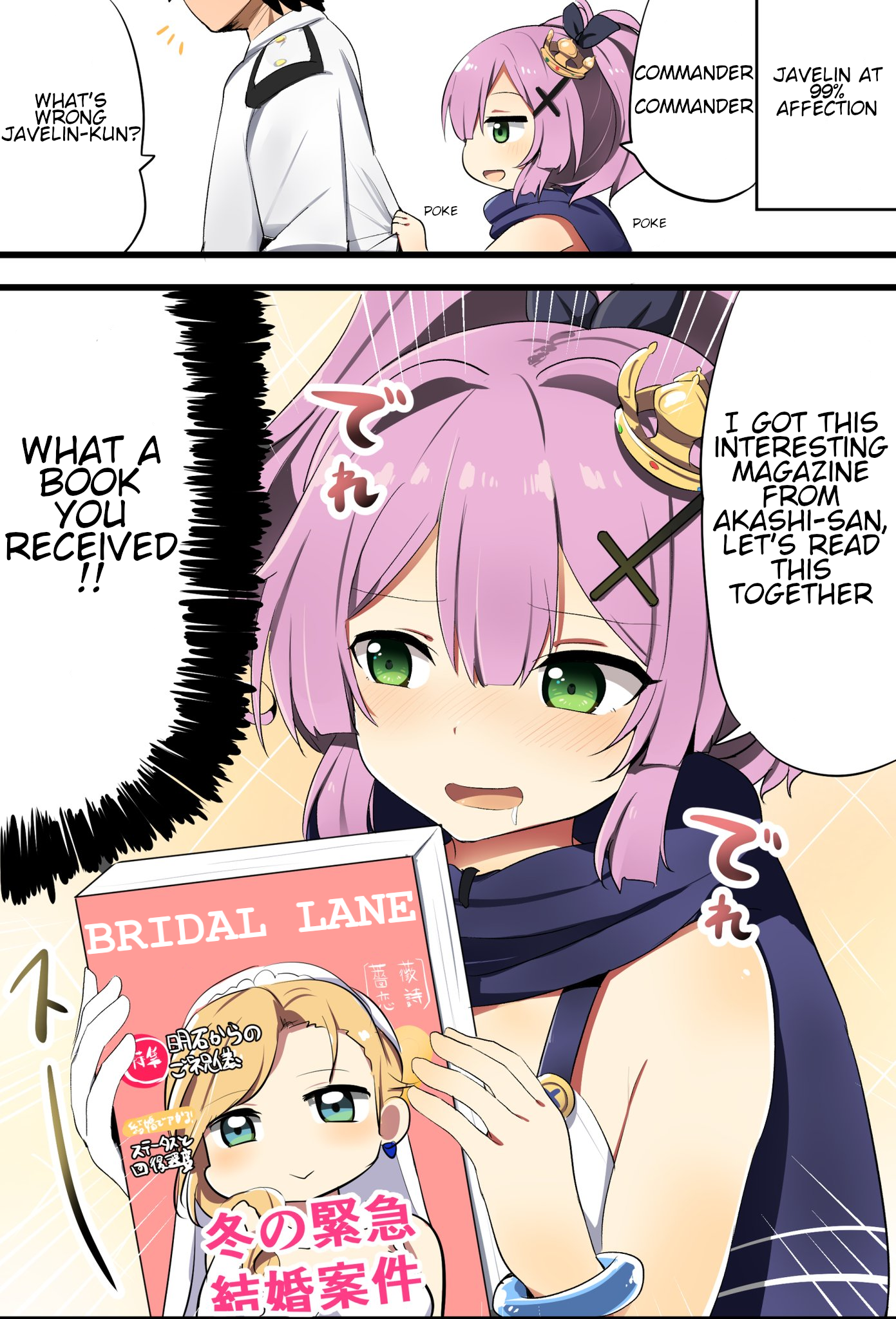 Azur Lane - Tonari (Doujinshi) 第5页