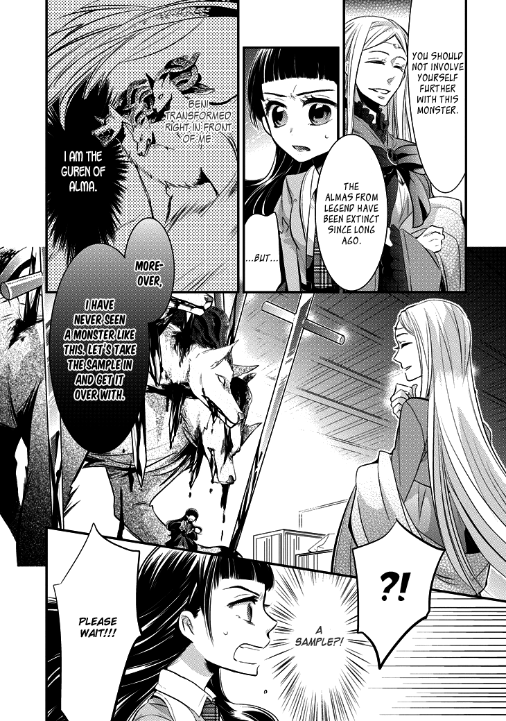 Guren no Arma Vol. 1 Ch. 2 第14页