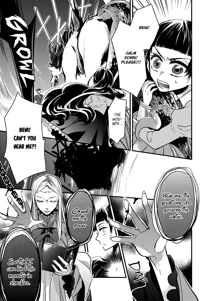 Guren no Arma Vol. 1 Ch. 2 第17页