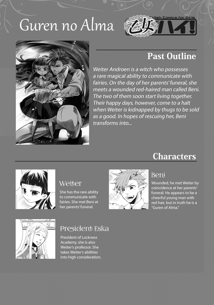 Guren no Arma Vol. 1 Ch. 2 第4页