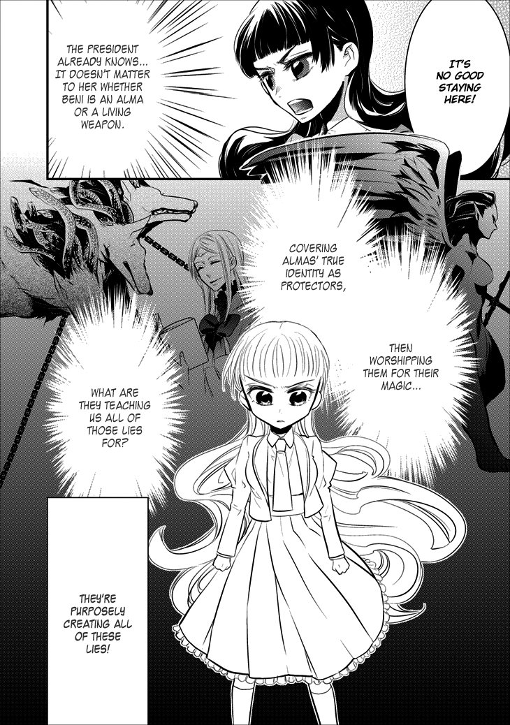 Guren no Arma Vol. 1 Ch. 2 第34页