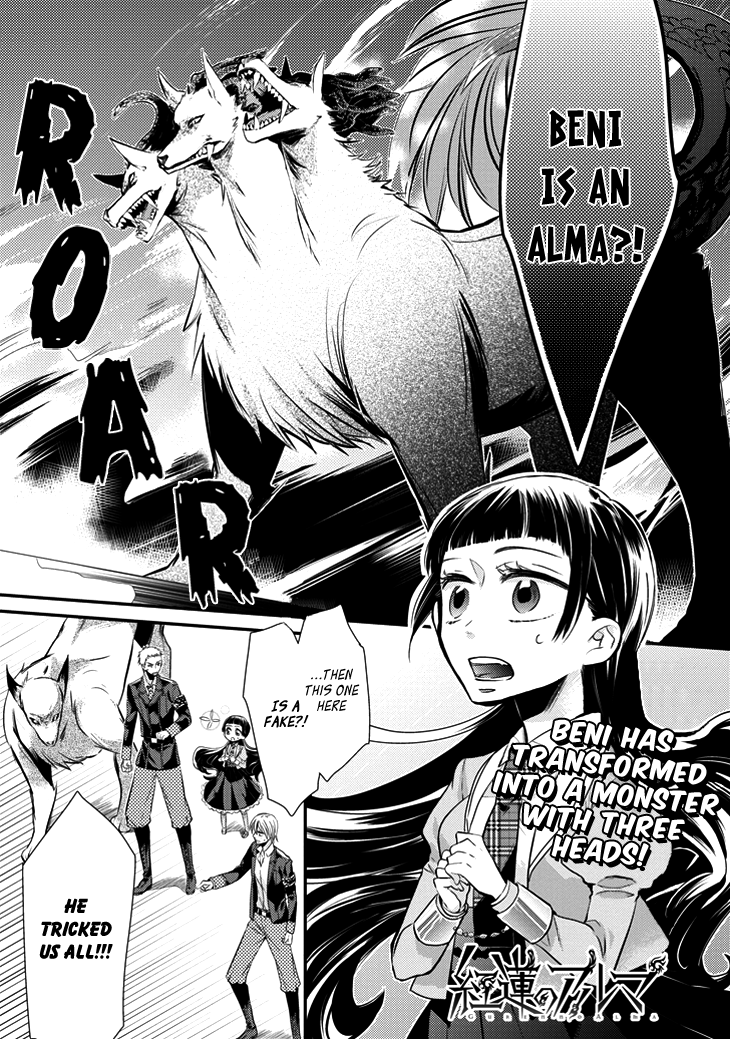 Guren no Arma Vol. 1 Ch. 2 第5页