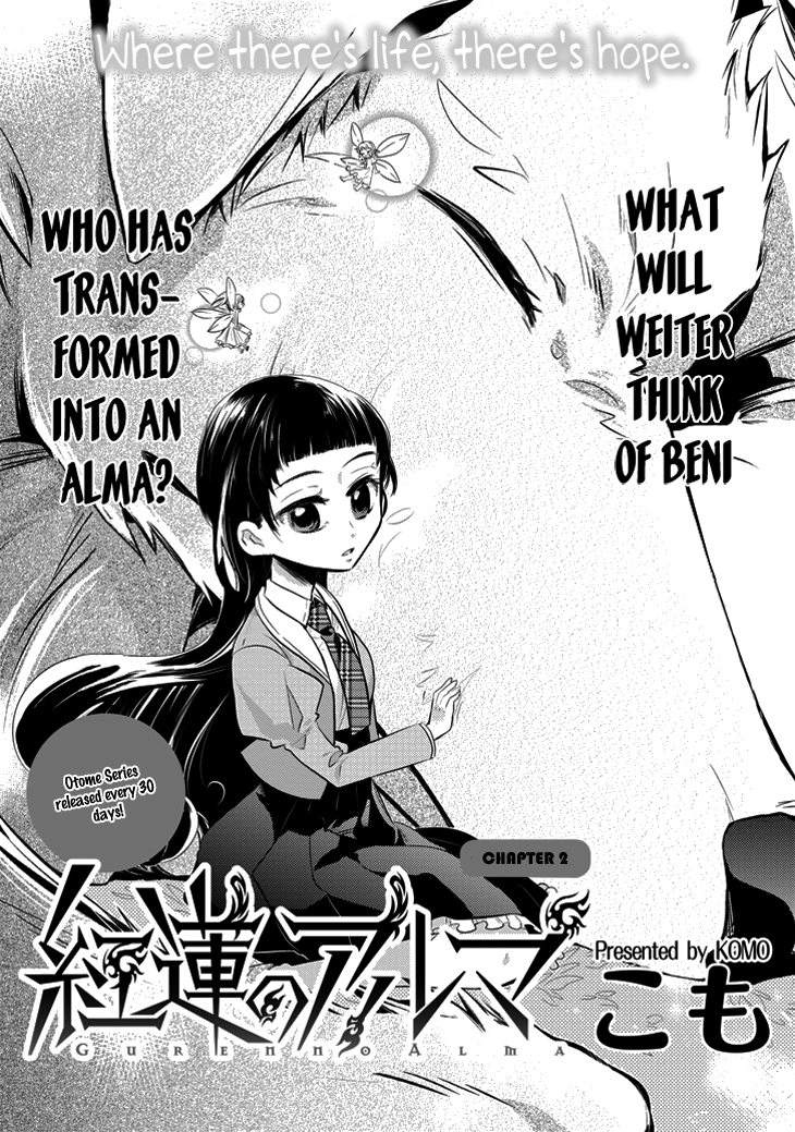 Guren no Arma Vol. 1 Ch. 2 第6页