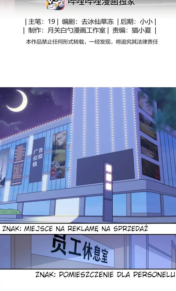 Your Scent Is A Little Sweet Jak Do Tego Doszło 第2页