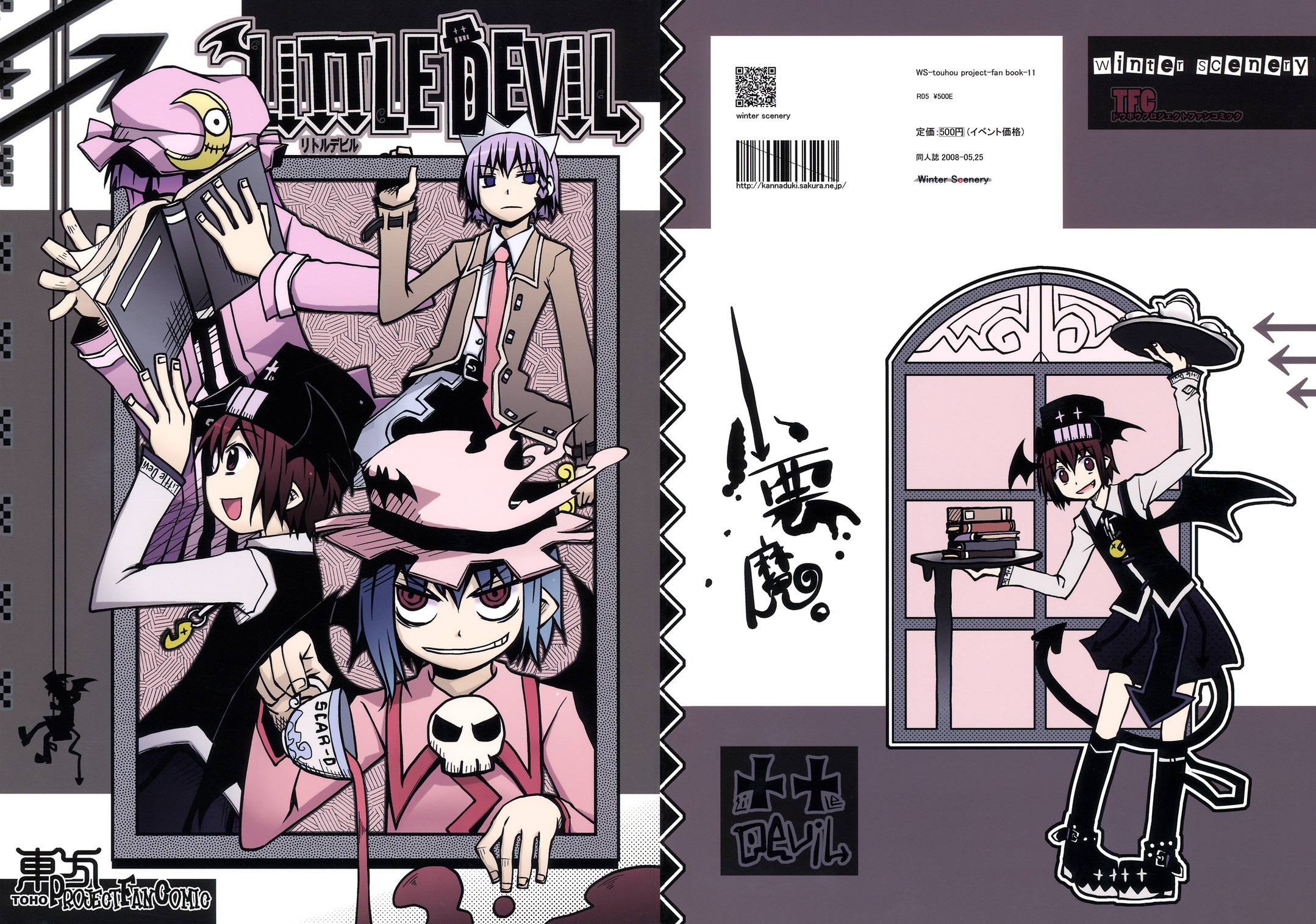 Touhou - Little Devil (Doujinshi) 第1页