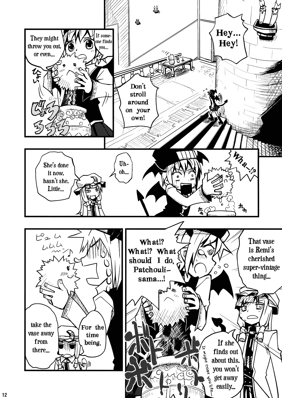 Touhou - Little Devil (Doujinshi) Oneshot 第12页