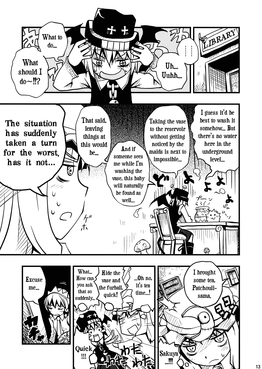 Touhou - Little Devil (Doujinshi) Oneshot 第13页