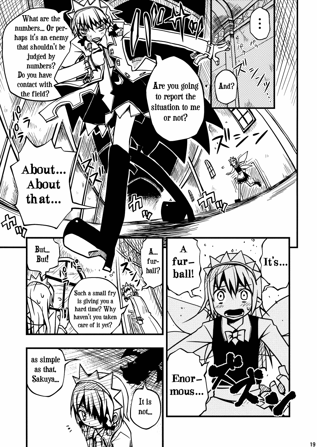 Touhou - Little Devil (Doujinshi) Oneshot 第19页