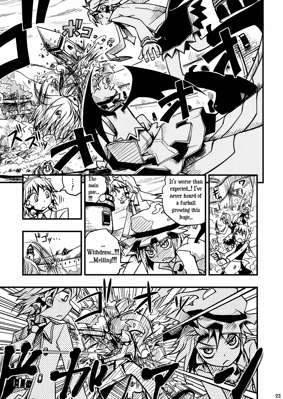 Touhou - Little Devil (Doujinshi) Oneshot 第23页
