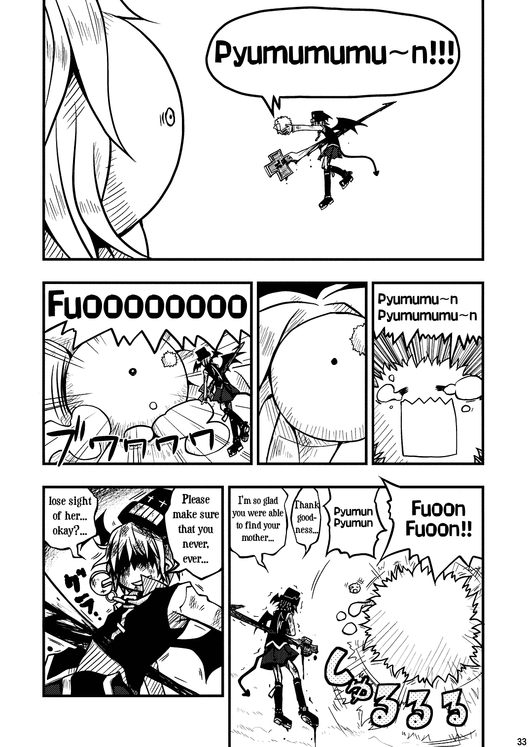 Touhou - Little Devil (Doujinshi) Oneshot 第32页
