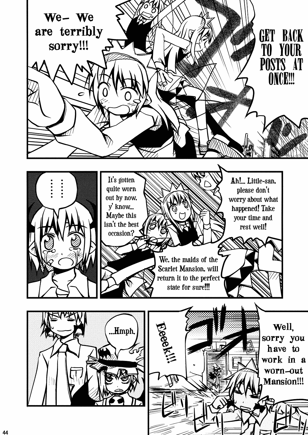 Touhou - Little Devil (Doujinshi) Oneshot 第43页