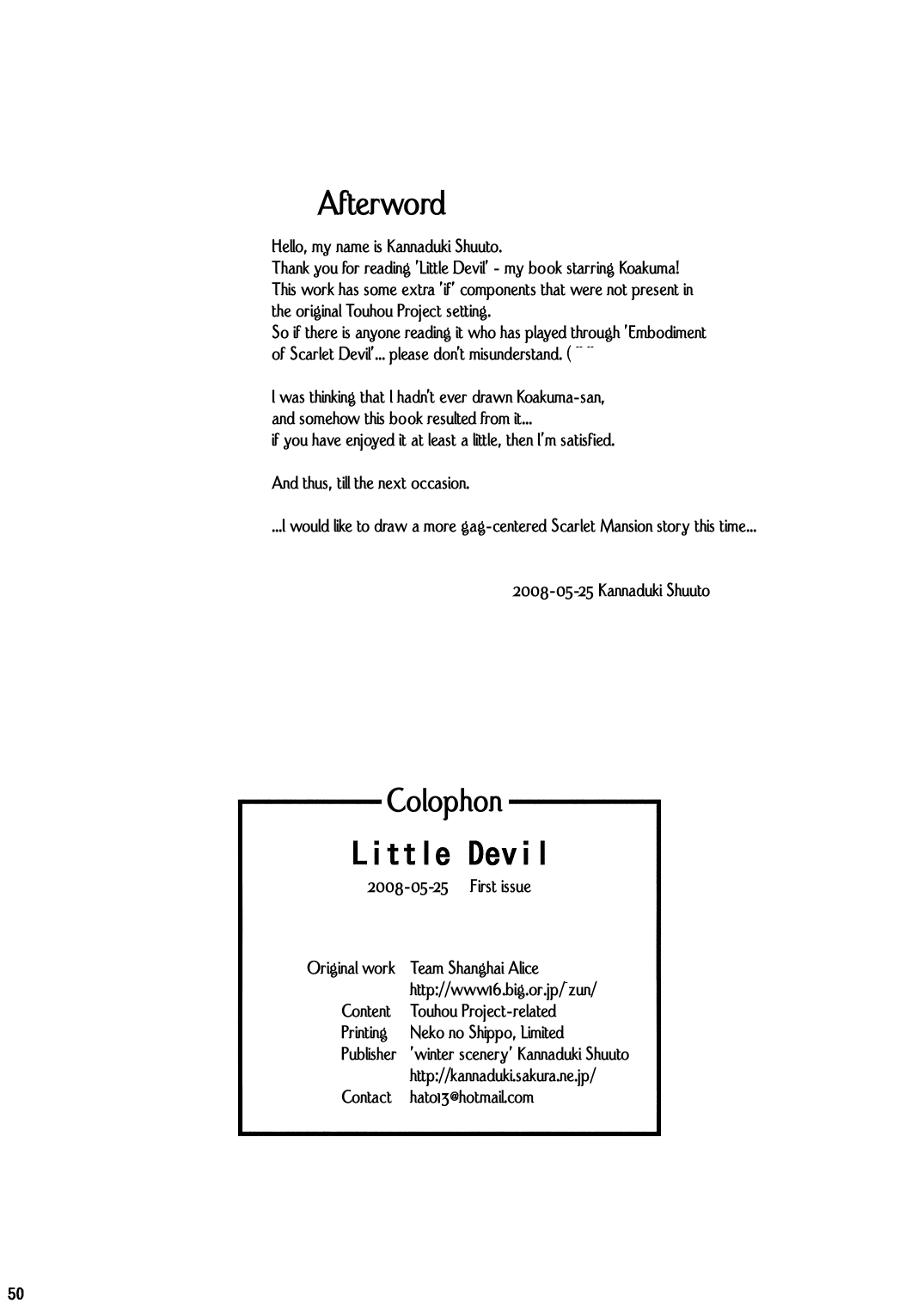 Touhou - Little Devil (Doujinshi) Oneshot 第49页