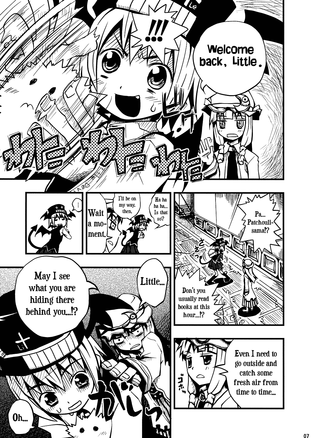 Touhou - Little Devil (Doujinshi) 第7页