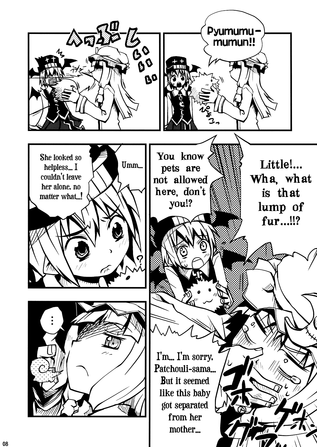 Touhou - Little Devil (Doujinshi) 第8页