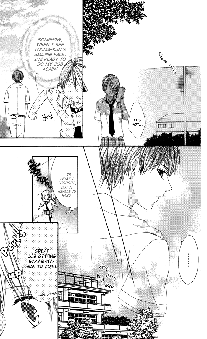Sono Kuchibiru, Itadakimasu Koi ni Nante Naranai! 第17页