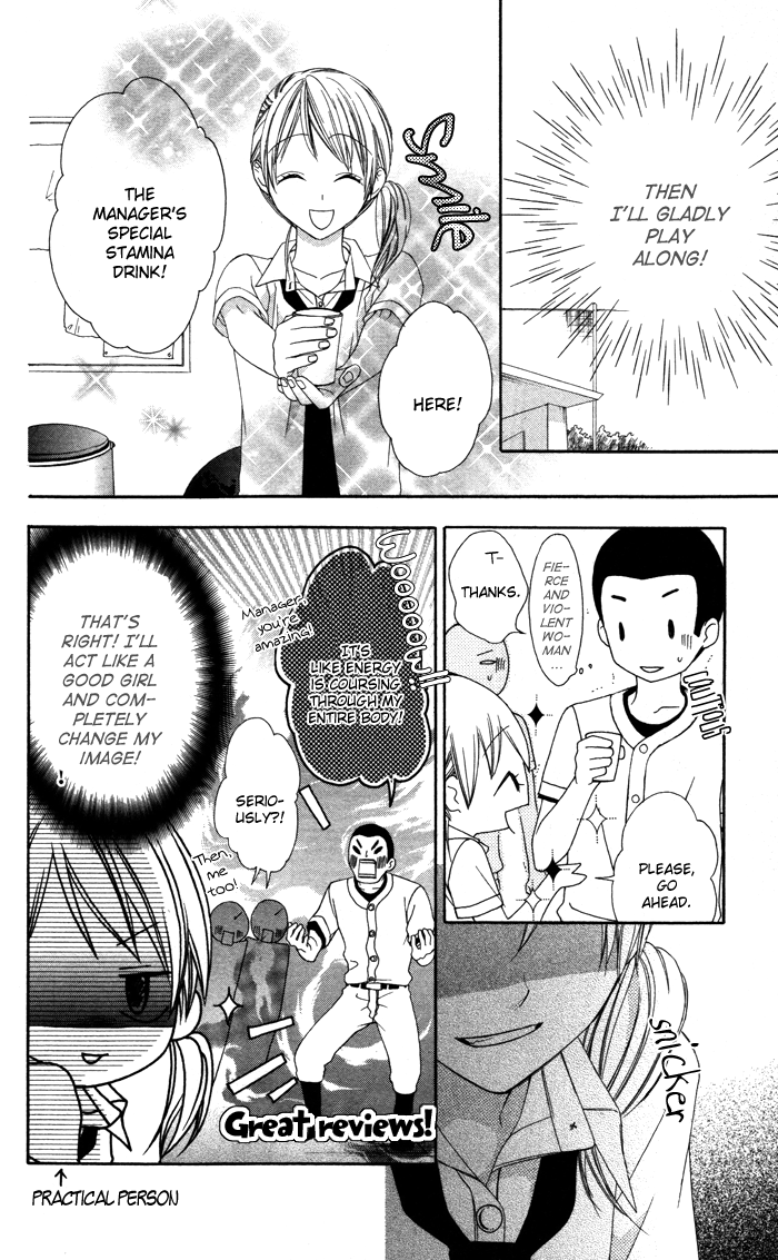 Sono Kuchibiru, Itadakimasu Koi ni Nante Naranai! 第20页