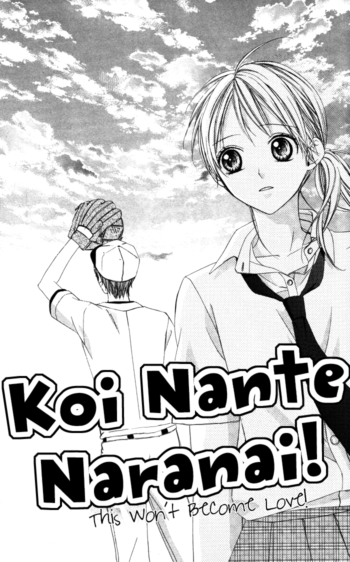 Sono Kuchibiru, Itadakimasu Koi ni Nante Naranai! 第5页