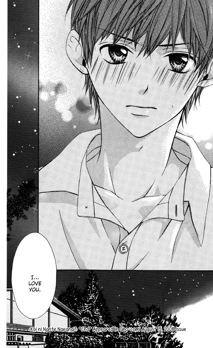 Sono Kuchibiru, Itadakimasu Koi ni Nante Naranai! 第43页