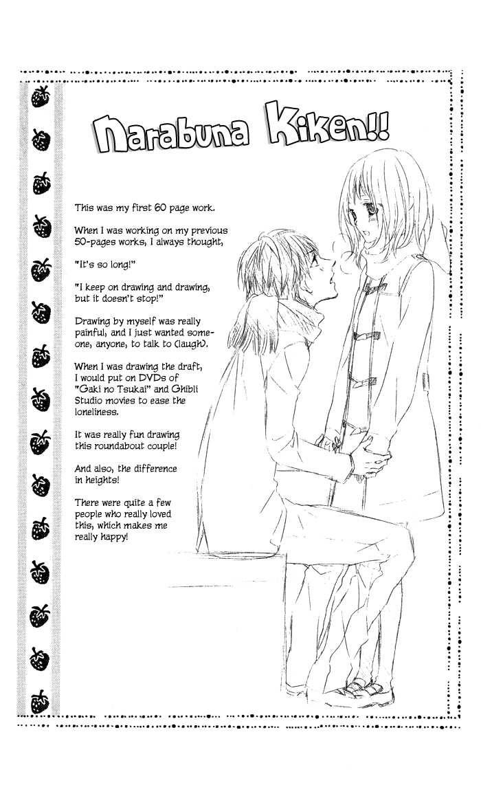 Sono Kuchibiru, Itadakimasu Koi ni Nante Naranai! 第47页