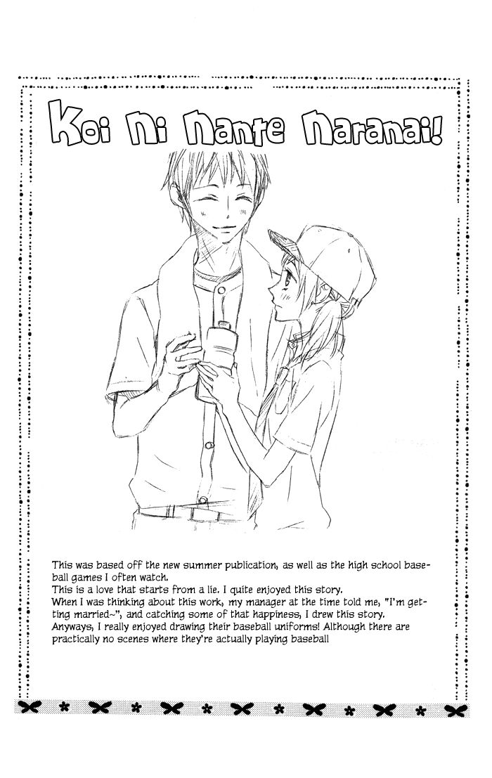 Sono Kuchibiru, Itadakimasu Koi ni Nante Naranai! 第48页