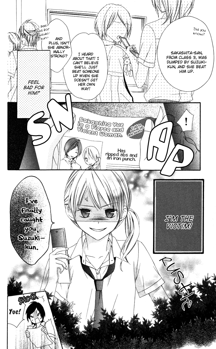 Sono Kuchibiru, Itadakimasu Koi ni Nante Naranai! 第6页