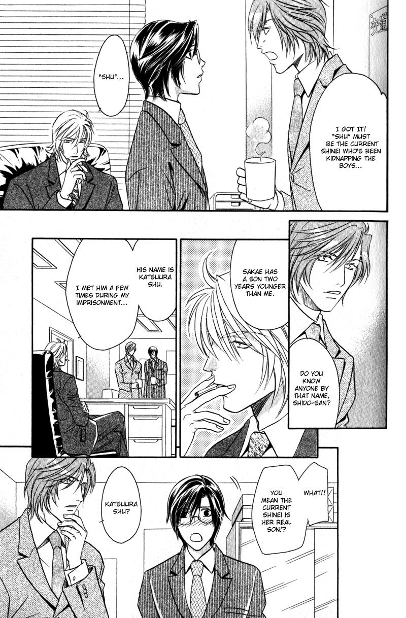 Hikari to Yami no Logic Vol. 1 Ch. 5 第13页